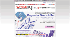 Desktop Screenshot of pj-color.com